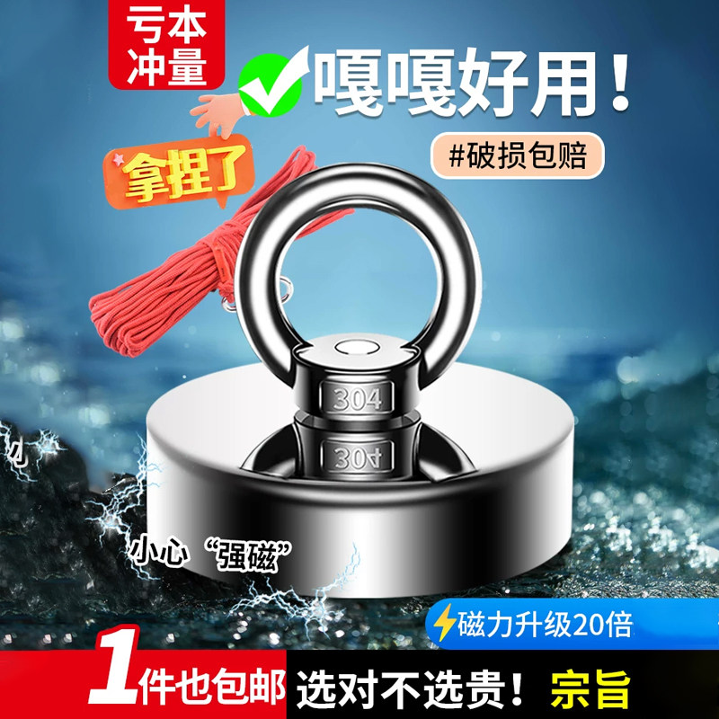 强磁圆形打捞吸铁石打捞神器图片