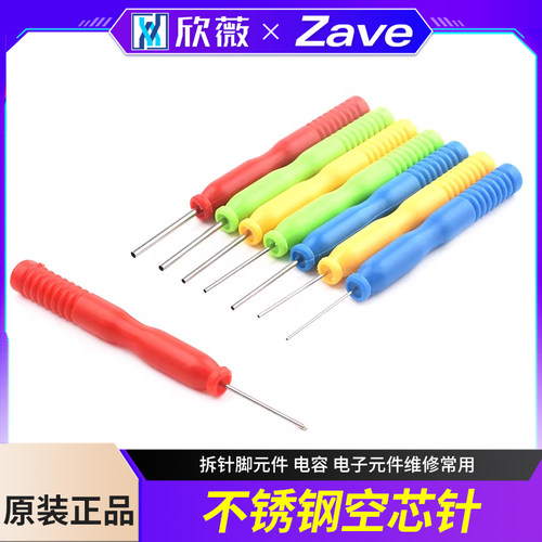 不沾锡不锈钢空芯针空心针