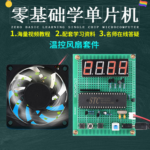 diy51单片机风扇实验控制系统