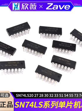 SN74LS20 27 28 30 32 33 51 54 55 73 74N芯片MC74HC30直插DIP14