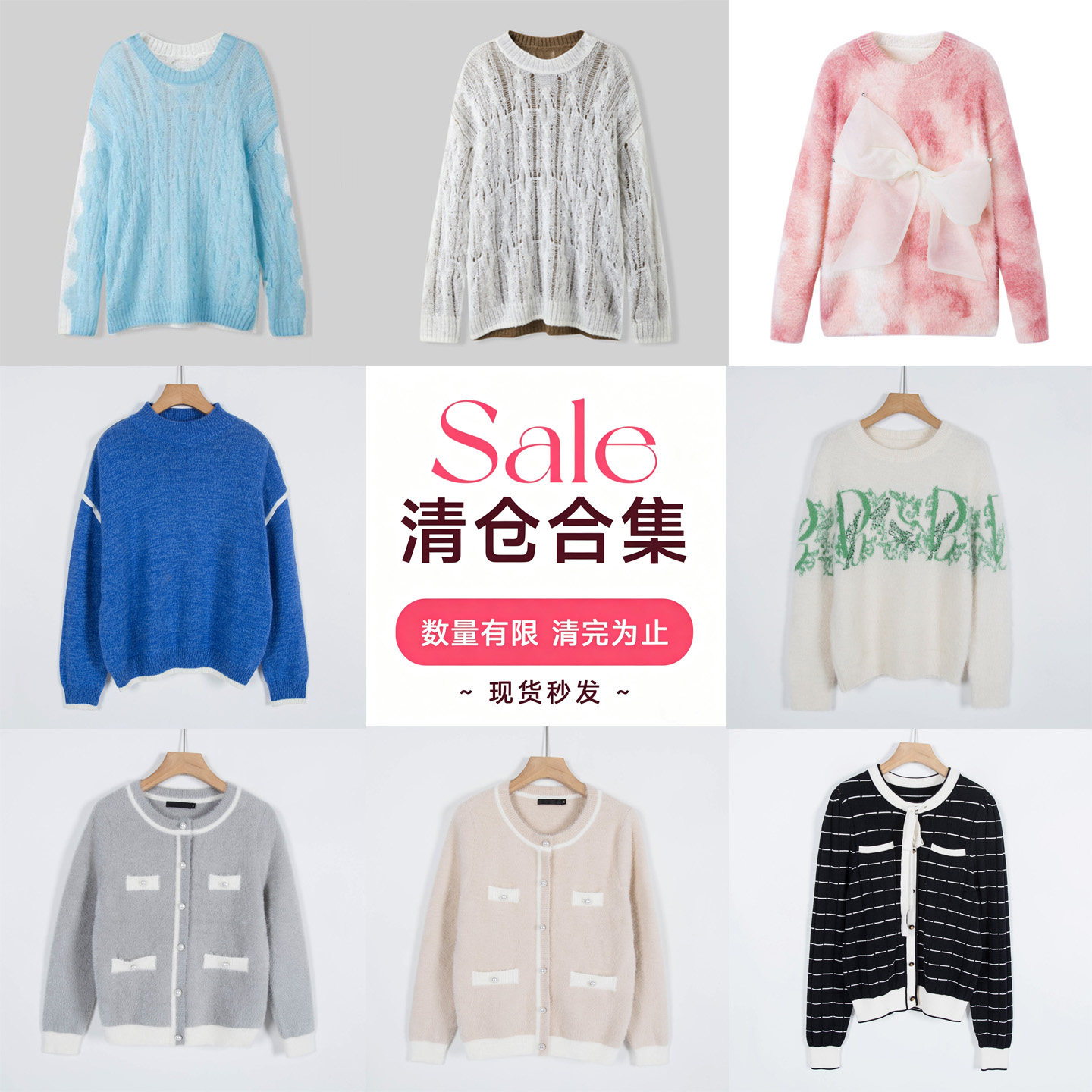 品牌系列剪标女装春秋时尚氛围感圆领毛衣外穿套头针织衫/旦-79