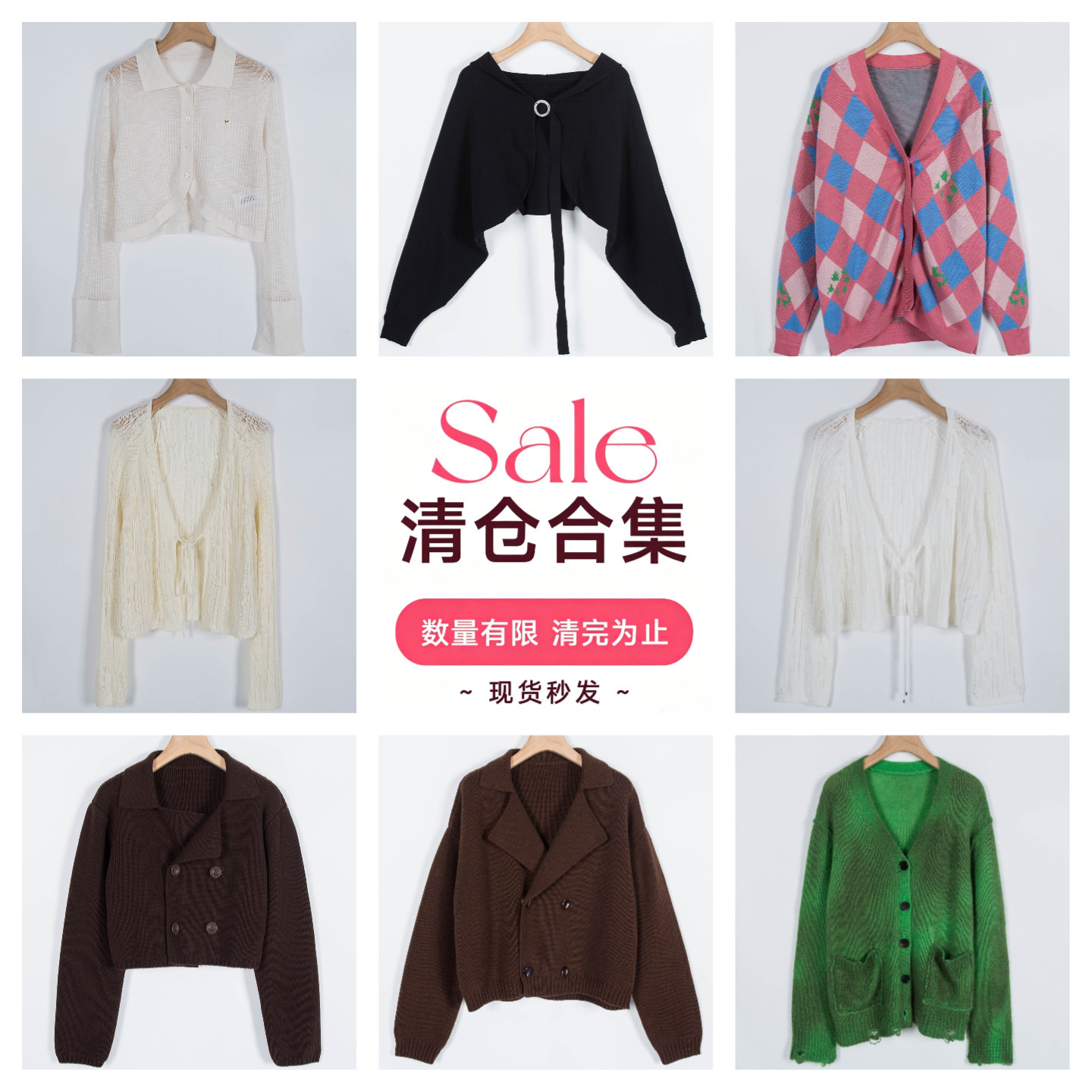 品牌系列剪标女装时尚休闲百搭针织开衫毛衣外套大集合/旦-86