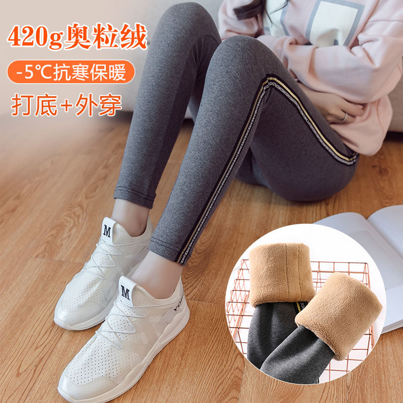 孕妇打底裤秋冬外穿长裤孕妇裤冬季加厚加绒保暖棉裤子孕晚期托腹