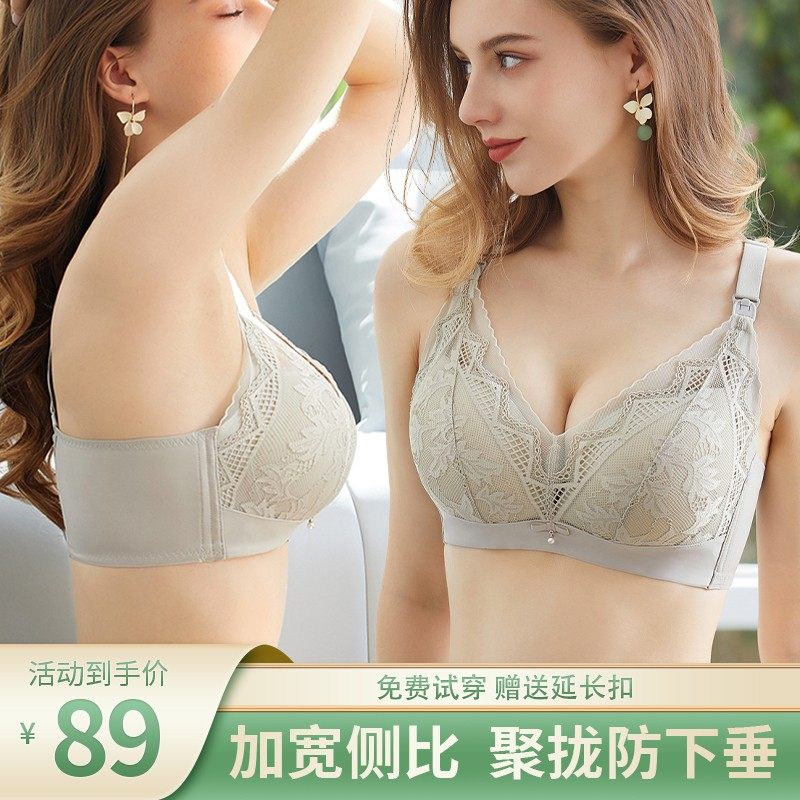 哺乳内衣防下垂聚拢产后喂奶大码孕妇孕期专用怀孕期收副乳文胸女