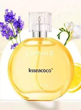 黄色邂逅粉色柔情邂逅女士香水持久清新自然淡香学生花果调50ml