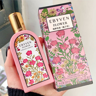 经典国货栀子花香水绮梦女士持久留香清新自然木兰茉莉淡香氛正品