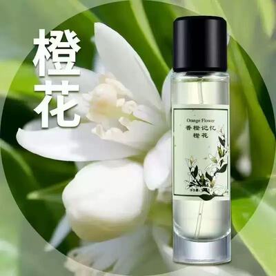 慕水橙花清新持久淡香水