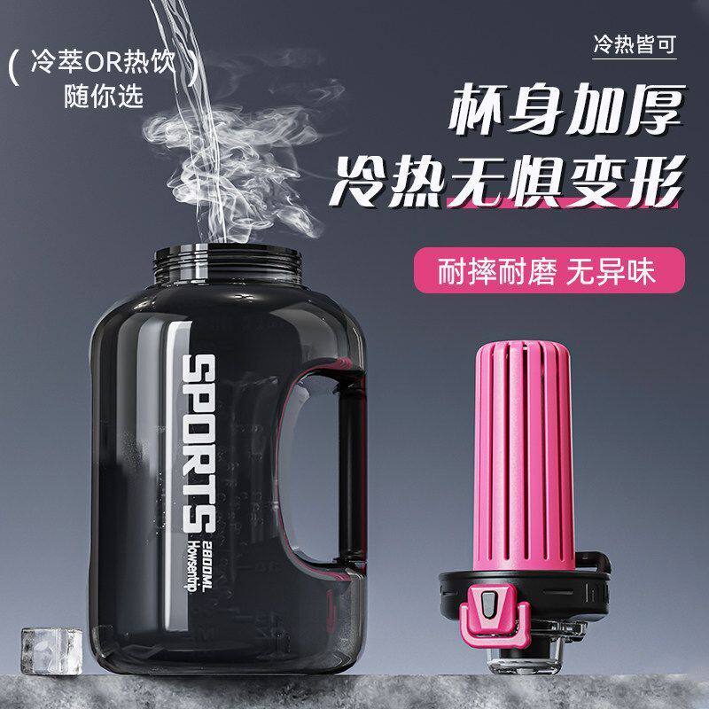 新款健身运动超大容量提手水杯男女生耐高温水壶水瓶吨桶杯子大号