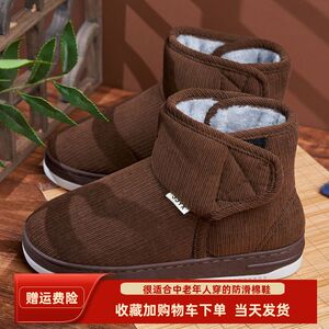 冬季中老年人棉拖鞋包跟老人男女高帮家用加厚底保暖软底棉鞋家居