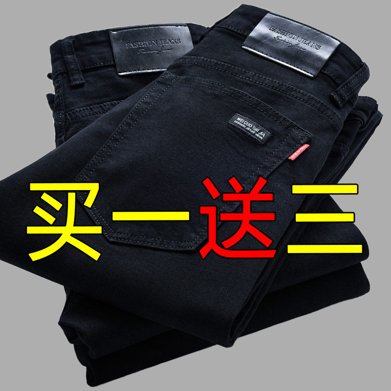 【买一送三】黑色牛仔裤工装直筒牛仔裤