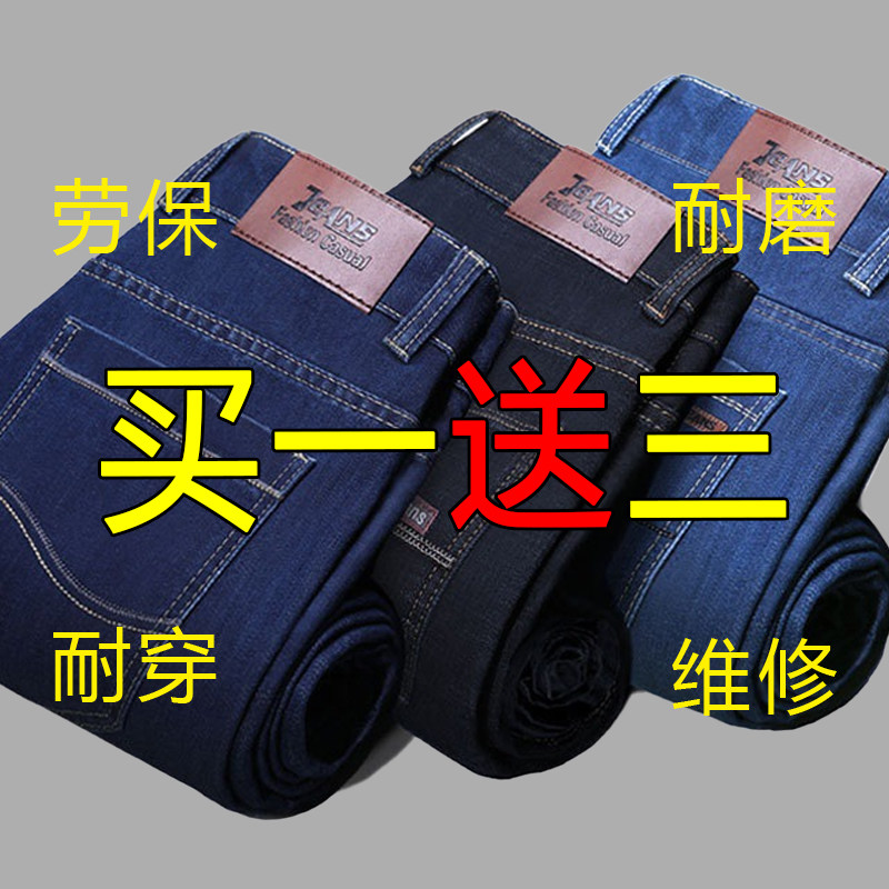 【买一送三】夏季牛仔裤男直筒大牛仔裤