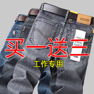 男士 工装 牛仔裤 子 宽松直筒弹力电焊工作休闲长裤 买一送三 特价