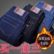 宽松保暖加棉休闲保暖干活长裤 男士 子 加绒加厚直筒牛仔裤 秋冬新款
