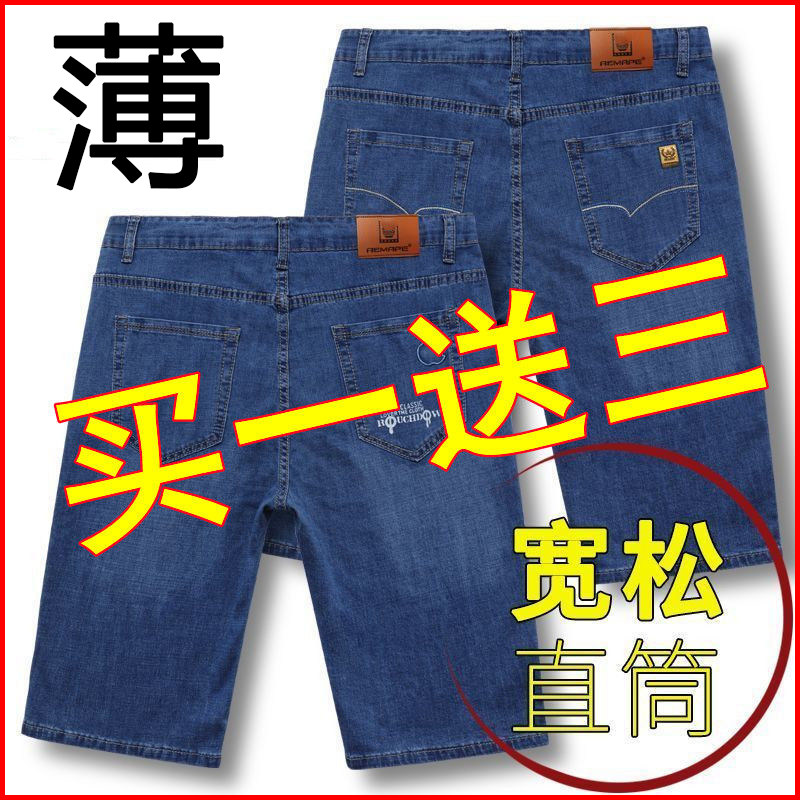 夏季薄款男士修身短裤男直筒宽松牛仔裤