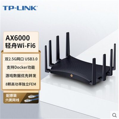 TP-LINK双频wifi6无线路由器