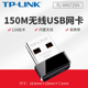 WN725N免驱版 150M迷你USB无线网卡 本 wifi LINK