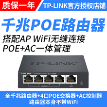 tp-link家用wifi无线ap套装ac面板1