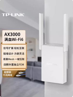 AX3000双频5G千兆WiFi6