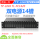 标准机架 LINK tplink 支持热插拔 FC1420 集中统一供电 双电源14槽14路光纤收发器机架机箱