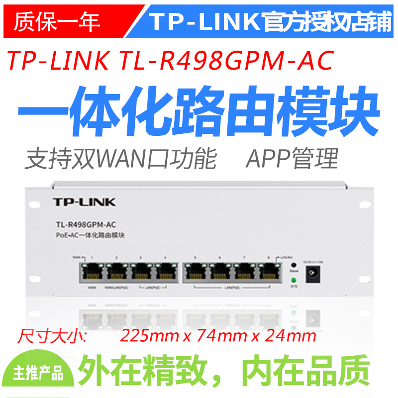 全千兆一体化有线路由器