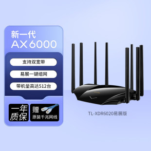 AX6000双频全千兆无线路由器 XDR6020易展版 6000M速率 游戏路由 WiFi6高速网络 穿墙 家用智能 LINK