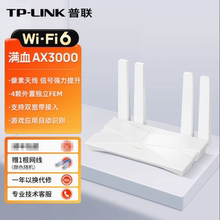 TP-LINK 满血WiFi6路由器AX3000双频千兆无线覆盖IPTV口游戏口双WAN口家用穿墙TL-XDR3010易展