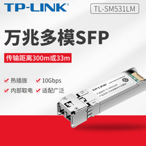 TP-LINK tl-sm531lm 10 Gigabit SFP + optical module multimode dual fiber optical transceiver conversion 850nm