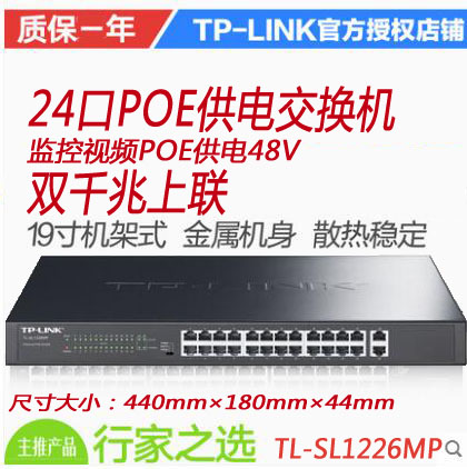 以太网监控千兆poe交换机