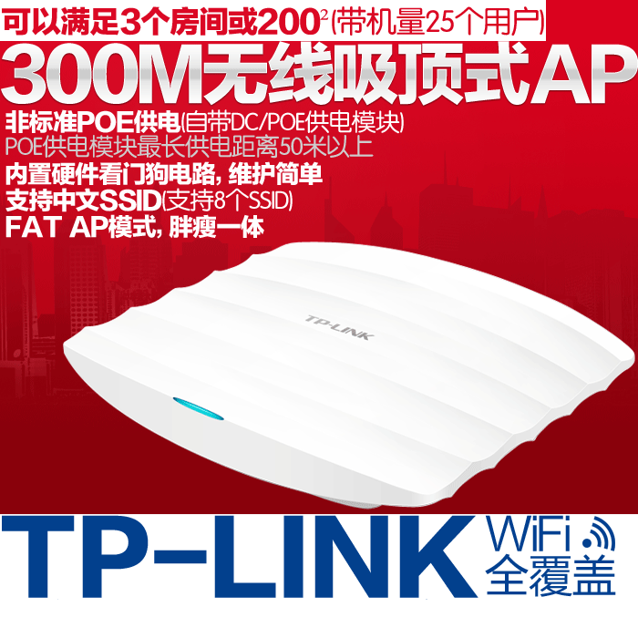 吸顶路由器WIFI覆盖无线AP