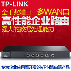 TP-LINK TL-ER6120G 多WAN口 tplink千兆企业上网行为管理路由器