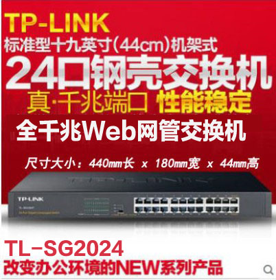 全千兆监控网管交换机