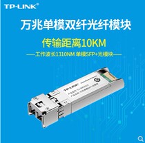 TP-LINK tl-sm531ls 10Gbps single mode SFP + optical module