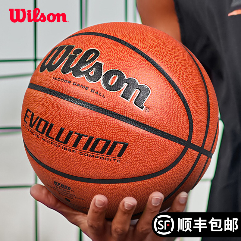 wilson/威尔胜篮球WTB0516超纤7号成人比赛耐磨EVOLUTION进口蓝球