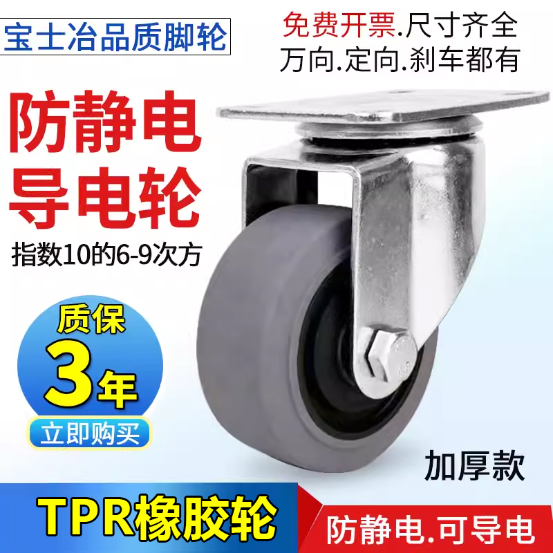 加厚防静电无痕灰色橡胶轮