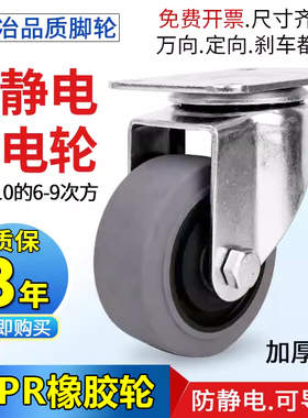 加厚中型防静电脚轮万向轮导电轮3寸4寸5寸无痕静音灰色tpr橡胶轮