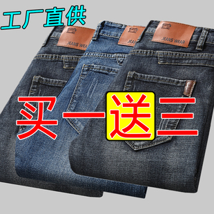 子 工作大码 买一送三 特价 牛仔裤 劳保工装 直筒男裤 男士 休闲长裤