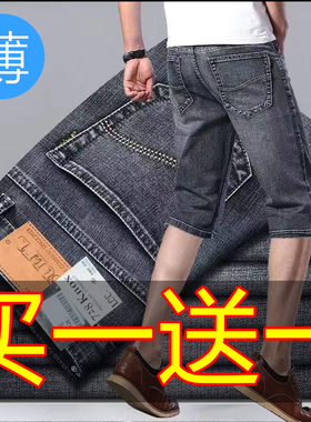 男士牛仔短裤男七分裤宽松直筒7分夏季薄款5五分中裤灰色休闲马裤