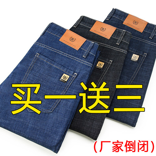【买一送三】干活穿的男士牛仔裤直筒宽松汽修耐磨工装裤百搭长裤