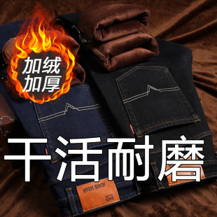 冬天加绒牛仔裤男弹力直筒加厚保暖裤高腰宽松带毛棉裤干活外穿裤
