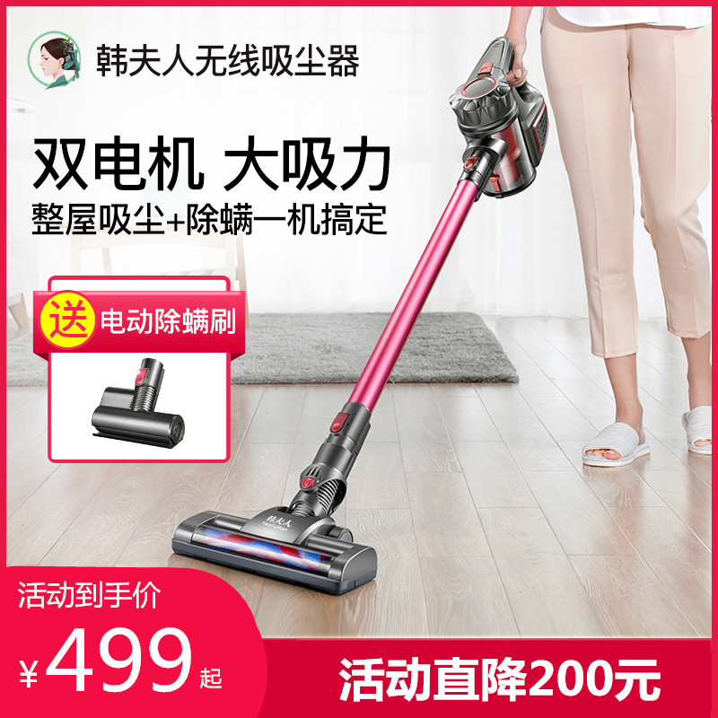 韩夫人无线吸尘器家用大吸力功率手持式超静音小型强力充电除螨机手慢无