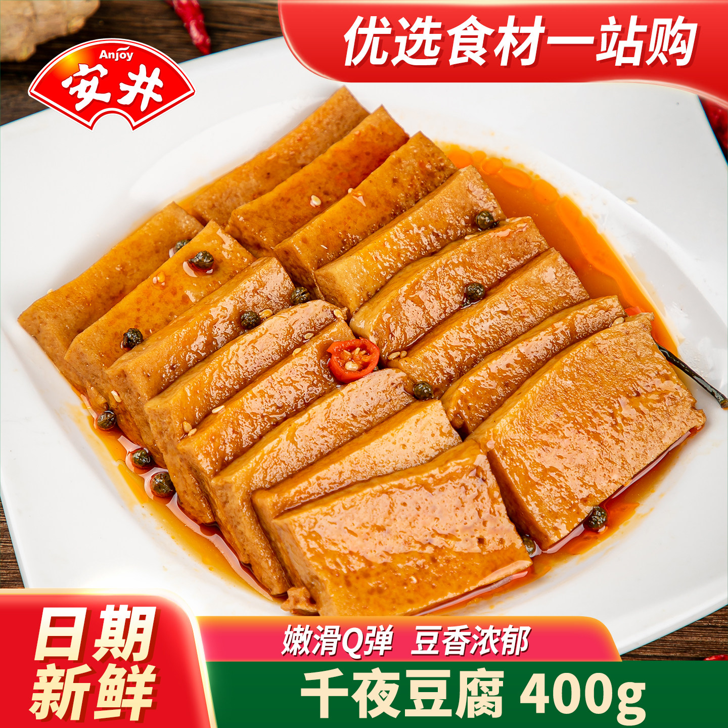 安井千夜豆腐400g千叶页冻豆腐火锅丸子麻辣烫冷冻丸鱼豆腐商用