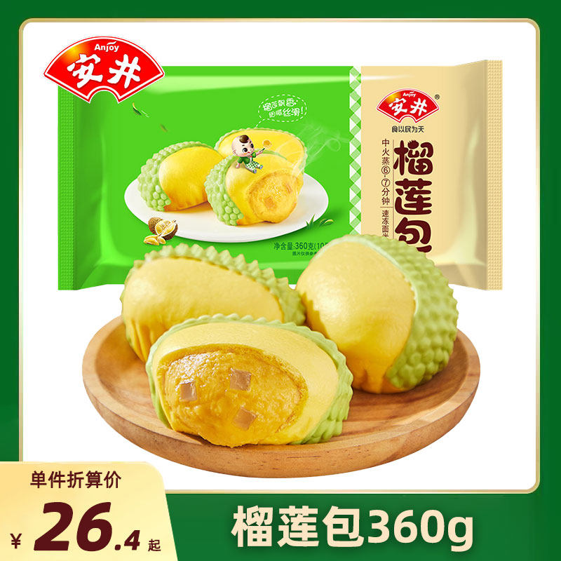 安井榴莲包360g早餐速冻包点半成品港式素包子食品旗舰店