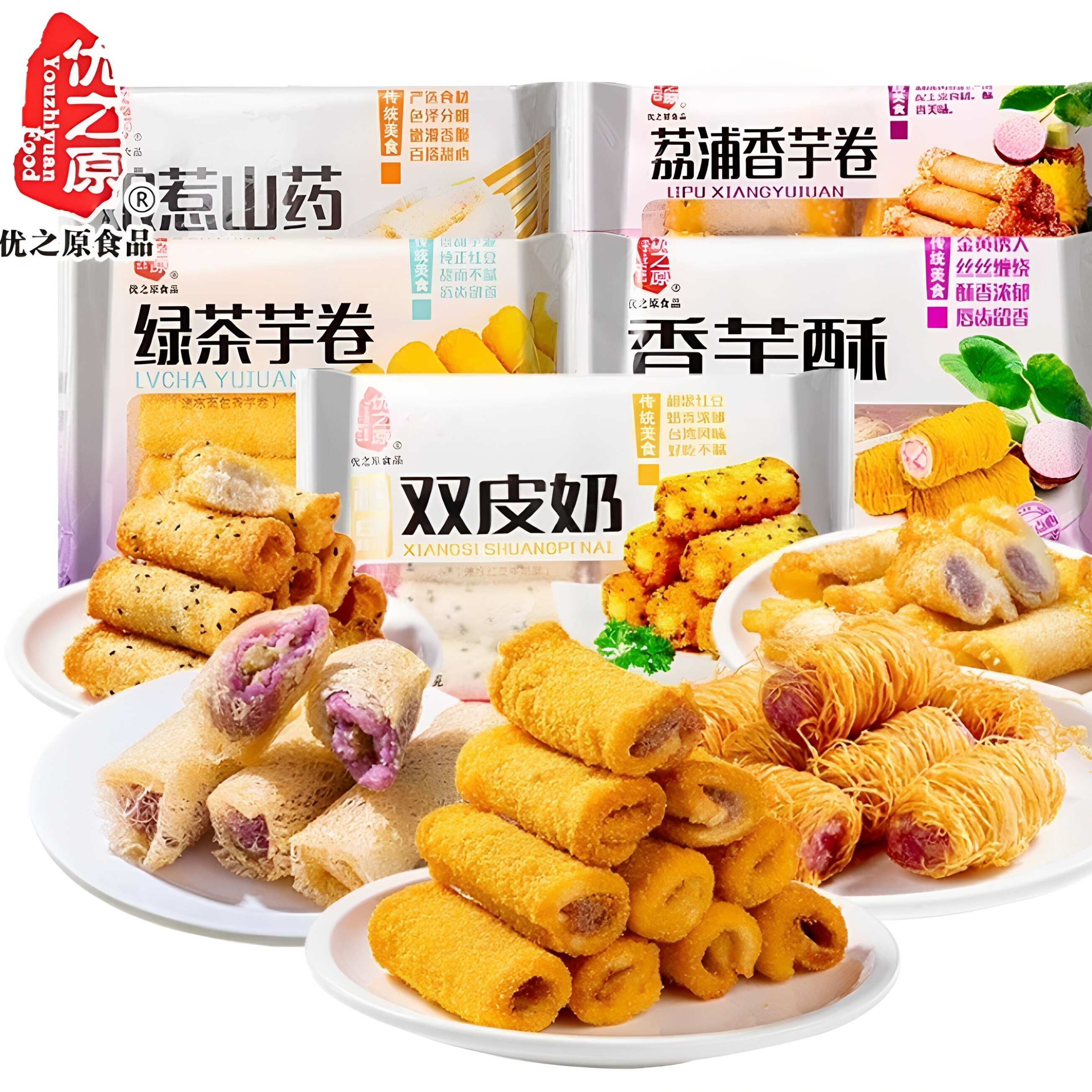 优之原香芋酥荔浦娘惹山药卷相思双皮奶绿茶芋卷半成品油炸小吃