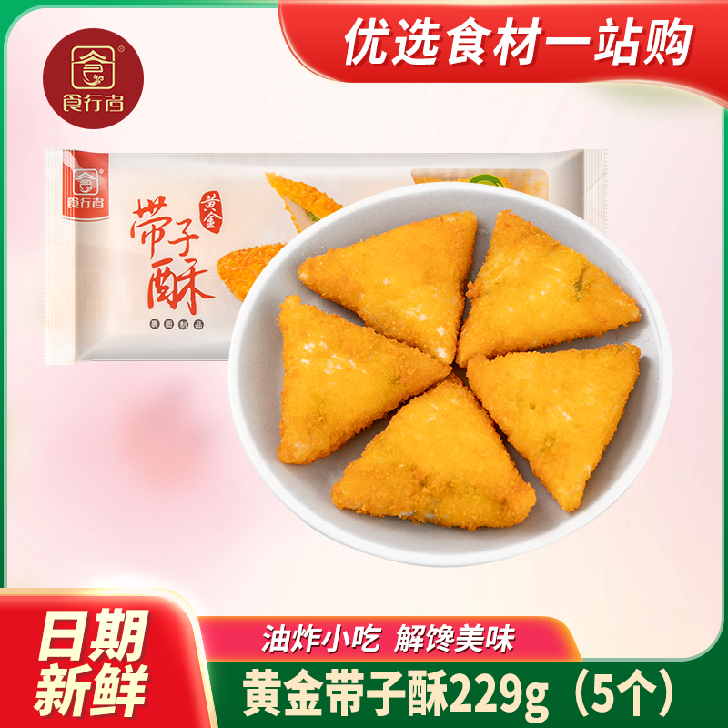 黄金带子酥点心速冻油炸食材225g