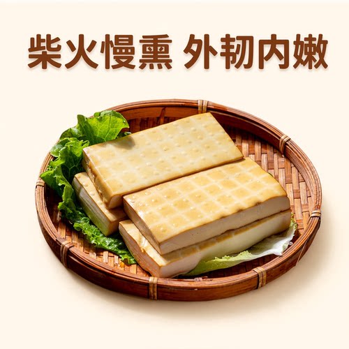 肴之林柴火嫩香干外韧内嫩下饭菜