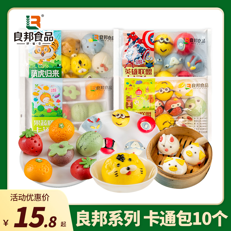 良邦儿童营养早餐卡通包果蔬馒头奶黄豆沙猪猪动物包子半成品食品