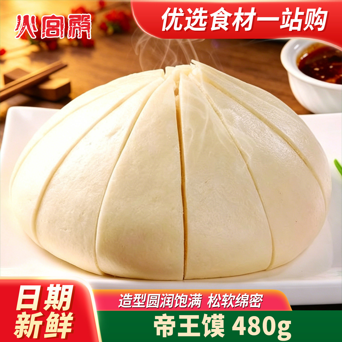 火宫殿帝王馍480g老面大馒头馍馍面点特色早餐酒店点心宴席大馒头