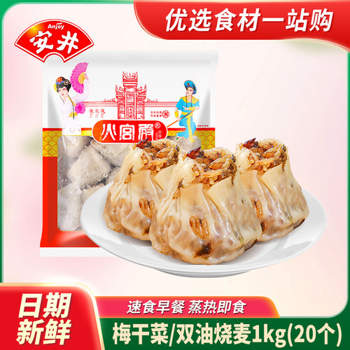 火宫殿梅干菜扣肉纸皮烧麦早餐