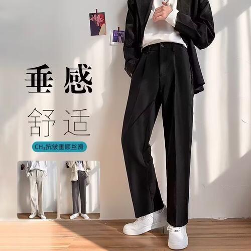 男士四季薄款冰丝垂感直筒小西裤
