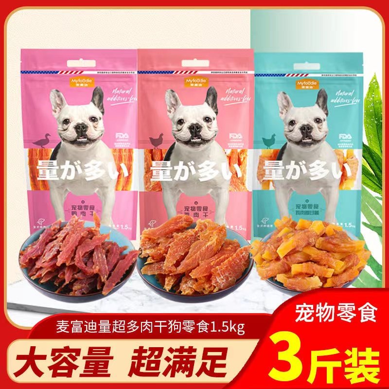 麦富迪鸡肉干1.5kg量超多鸭肉干鸡胸肉宠物狗狗零食鸡肉卷甘薯3斤,宠物/宠物食品及用品,狗风干零食/肉干/肉条,淘宝优惠券,粉丝福利购,淘宝优惠卷